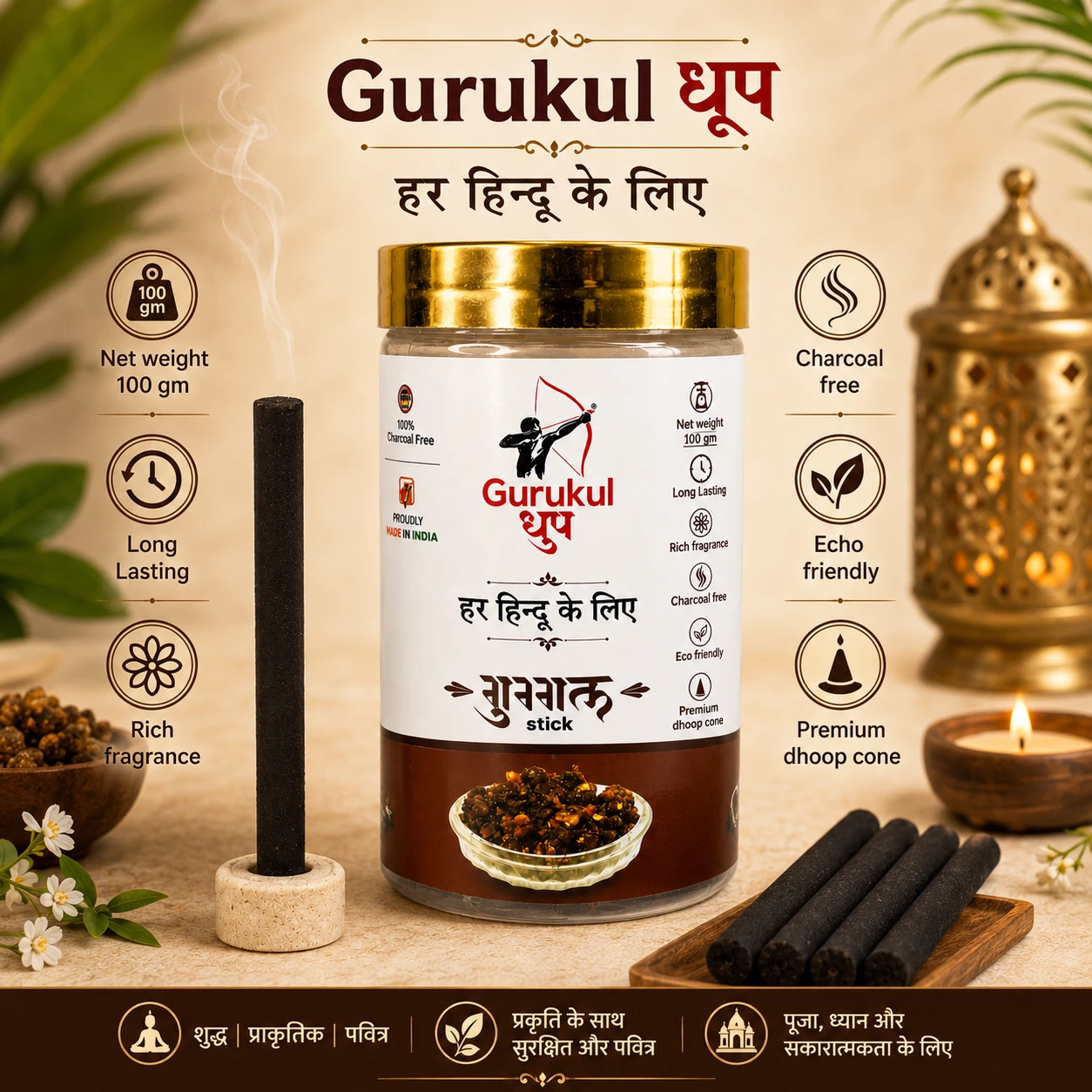 Guggal Stick